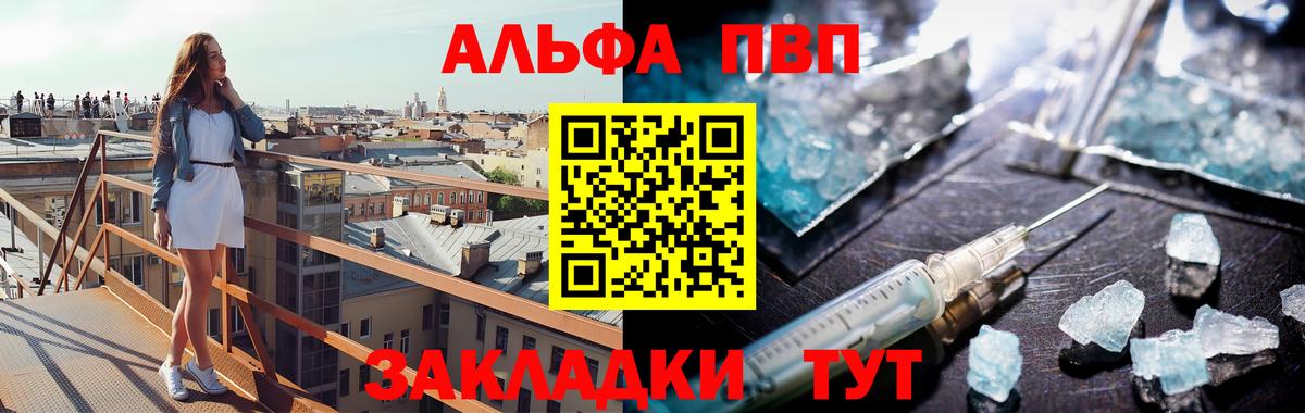 А ПВП СК КРИС  APVP кристаллы  Вход с VPN  A PVP крисы CK  Медногорск 