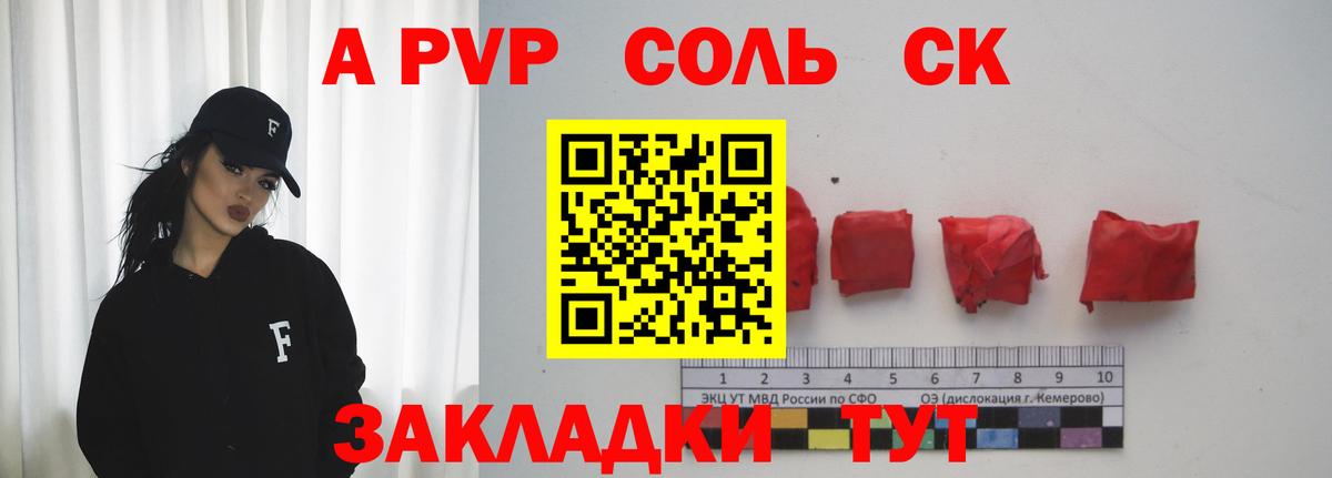 Альфа ПВП мука Медногорск