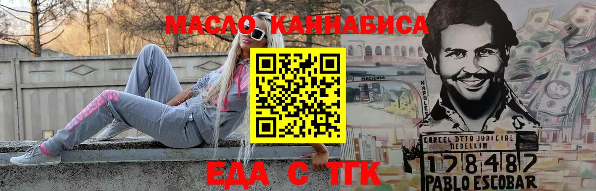 Печенье с ТГК марихуана  Вход с VPN  Медногорск 