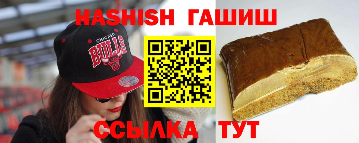 Медногорск  Гашиш индика сатива  ГАШ Cannabis  Вход с VPN 