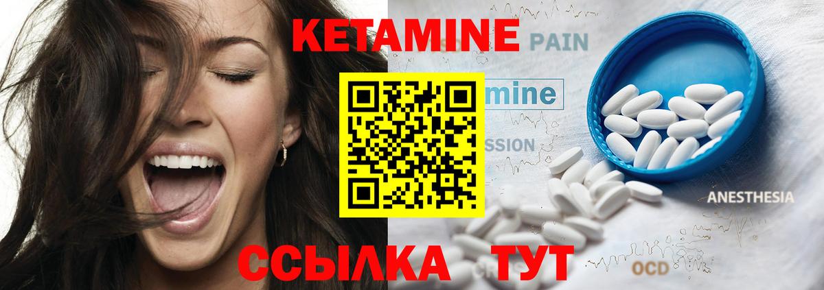 КЕТАМИН VHQ  Кетамин ketamine  Вход с VPN  Медногорск 