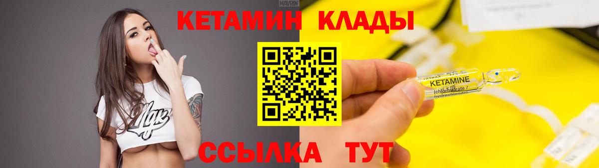 Кетамин ketamine Медногорск