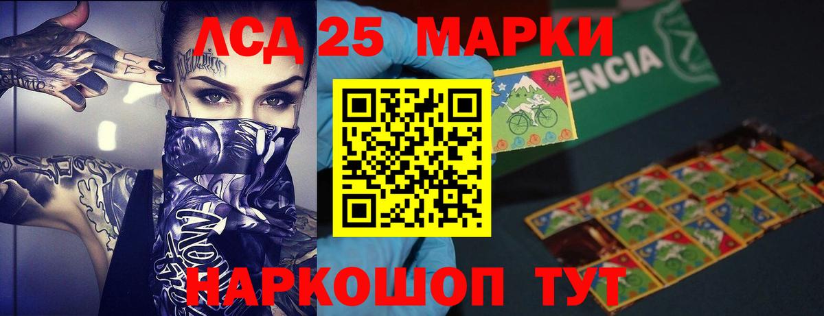 Медногорск  LSD-25 экстази  ЛСД экстази ecstasy  Вход с VPN  Лсд 25 экстази кислота 
