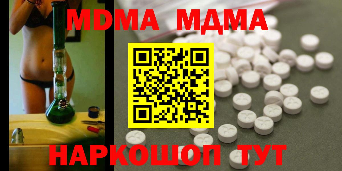 Медногорск  MDMA crystal  Вход с VPN  МДМА Molly 