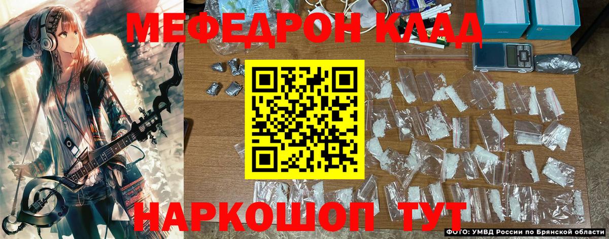 Мефедрон кристаллы  Вход с VPN  Медногорск 