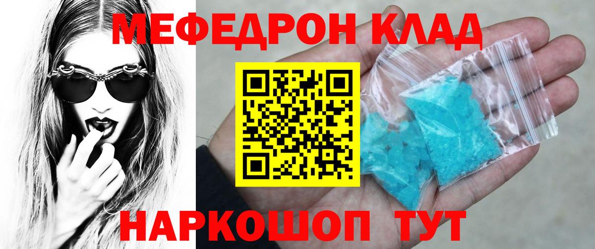 Меф мяу мяу Медногорск