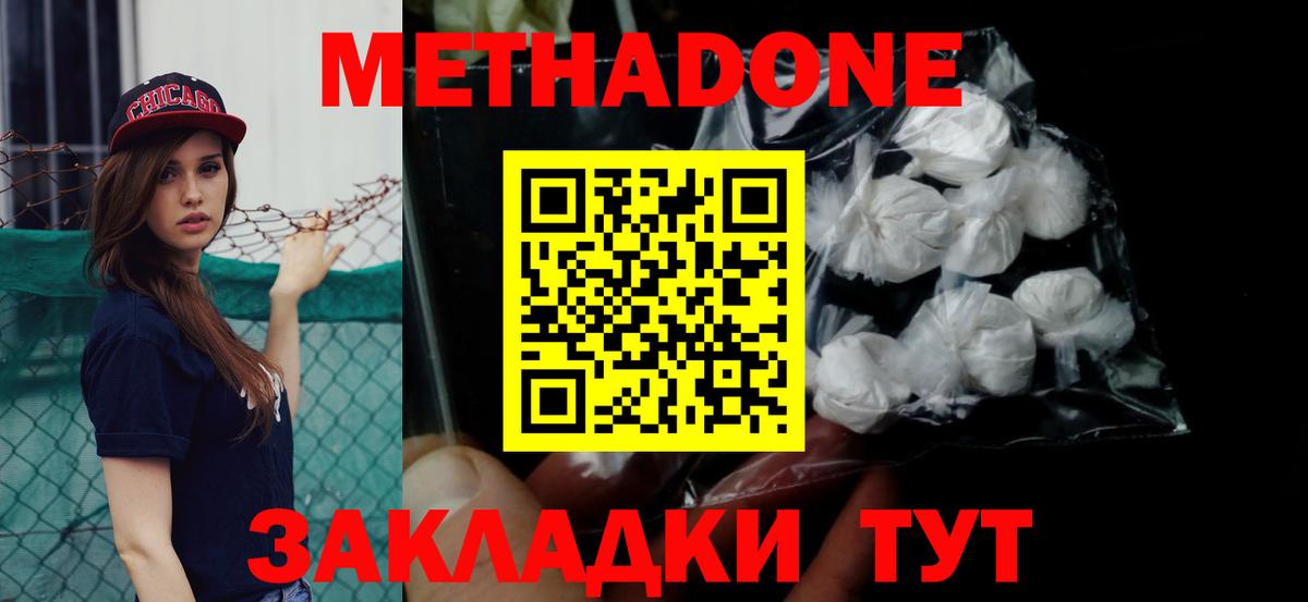 блэк спрут ссылка  Метадон мёд  Медногорск  Вход с VPN  даркнет какой сайт  МЕТАДОН methadone 