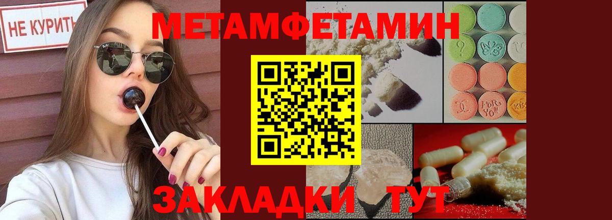Медногорск  МЕТАМФЕТАМИН кристалл  Вход с VPN  МЕТАМФЕТАМИН кристалл 