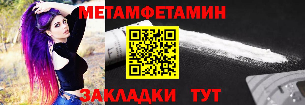 МЕТАМФЕТАМИН кристалл Медногорск