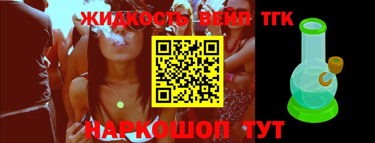Медногорск  Дистиллят ТГК Wax  Вход с VPN 